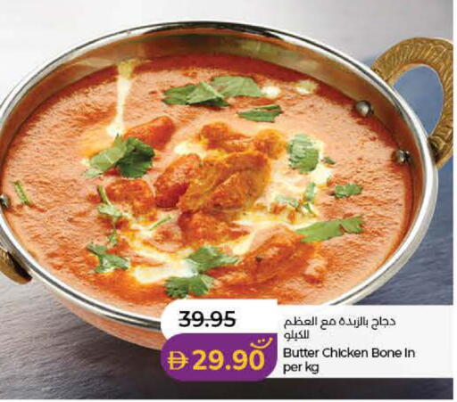 available at لولو هايبرماركت in الإمارات العربية المتحدة , الامارات - دبي