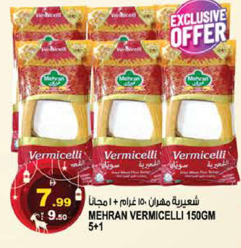available at هاشم هايبرماركت in الإمارات العربية المتحدة , الامارات - الشارقة / عجمان