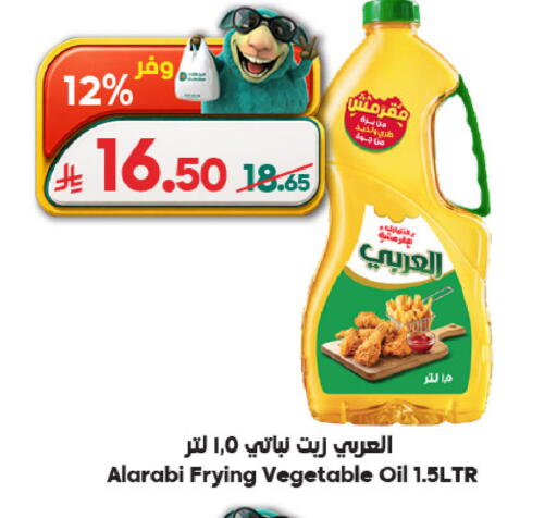 available at الدكان in مملكة العربية السعودية, السعودية, سعودية - المدينة المنورة