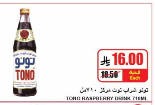 Raspberry available at A ماركت in مملكة العربية السعودية, السعودية, سعودية - الرياض