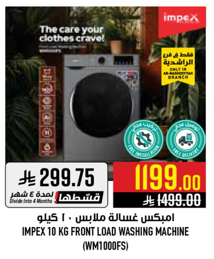 available at أبراج هايبر ماركت in مملكة العربية السعودية, السعودية, سعودية - مكة المكرمة