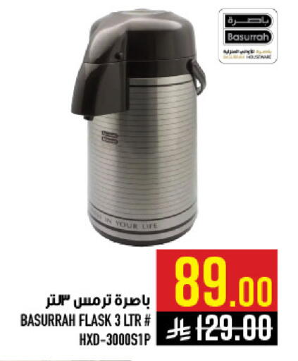available at Abraj Hypermarket in KSA, Saudi Arabia, Saudi - Mecca