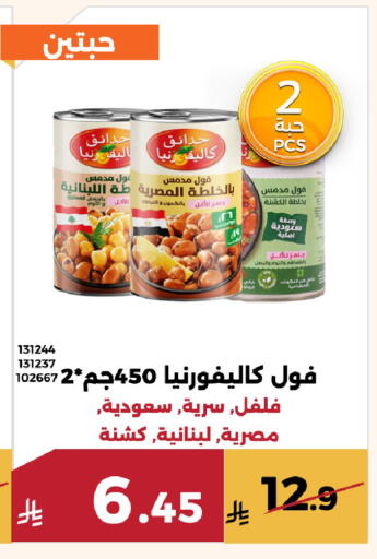 available at حدائق الفرات in مملكة العربية السعودية, السعودية, سعودية - مكة المكرمة