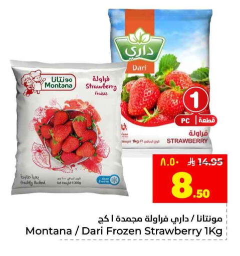 Strawberry available at Hyper Al Wafa in KSA, Saudi Arabia, Saudi - Jeddah