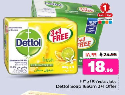 available at هايبر الوفاء in مملكة العربية السعودية, السعودية, سعودية - جدة