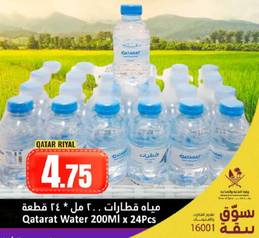 available at Dana Hypermarket in Qatar - Umm Salal