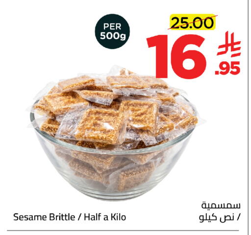 Sesame available at وهج مارت in مملكة العربية السعودية, السعودية, سعودية - جدة