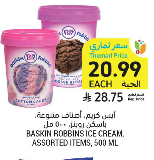available at Tamimi Market in KSA, Saudi Arabia, Saudi - Tabuk