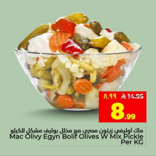 available at هايبر الوفاء in مملكة العربية السعودية, السعودية, سعودية - جدة