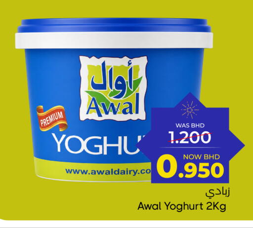 available at Day to Day Discount Center in Bahrain
