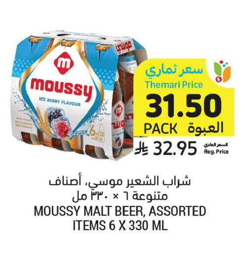 available at Tamimi Market in KSA, Saudi Arabia, Saudi - Dammam