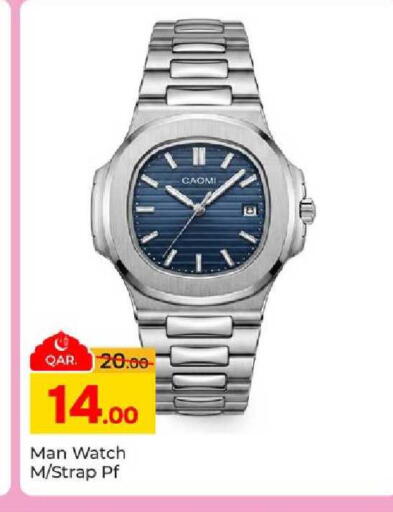 available at باريس هايبرماركت in قطر - الشحانية