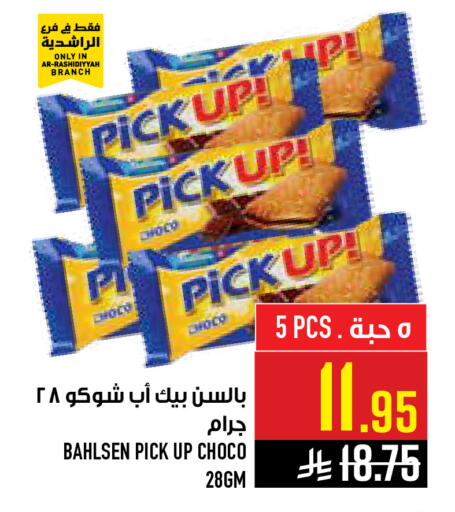 available at أبراج هايبر ماركت in مملكة العربية السعودية, السعودية, سعودية - مكة المكرمة