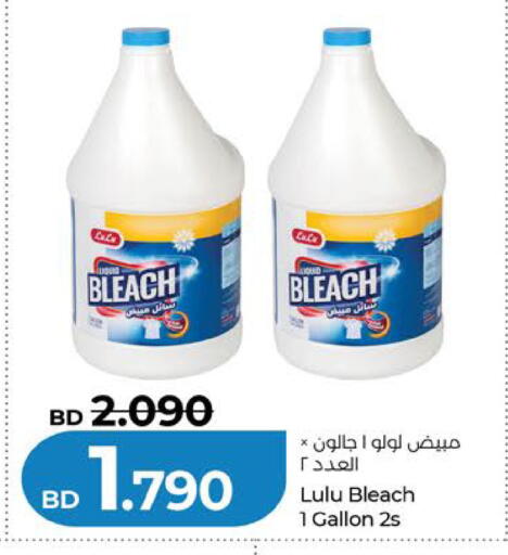 available at LuLu Hypermarket in Bahrain