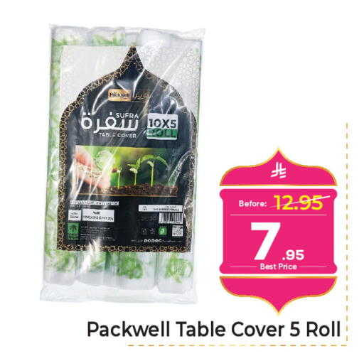 available at مكة هايبرماركت in مملكة العربية السعودية, السعودية, سعودية - الرياض