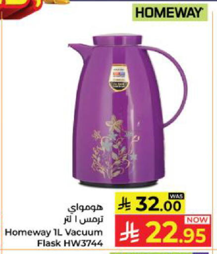 available at كبايان هايبرماركت in مملكة العربية السعودية, السعودية, سعودية - ينبع
