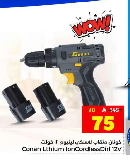 available at هايبر الوفاء in مملكة العربية السعودية, السعودية, سعودية - جدة