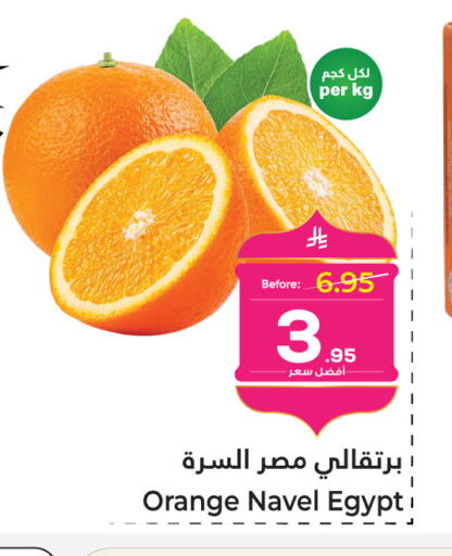 Orange from Egypt available at Makkah Hypermarket in KSA, Saudi Arabia, Saudi - Sakaka
