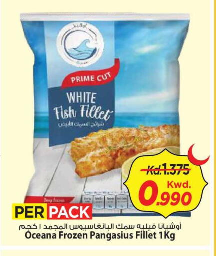 available at Mark & Save in Kuwait - Kuwait City
