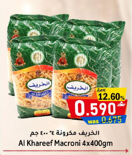 available at القوت هايبرماركت in عُمان - مسقط‎