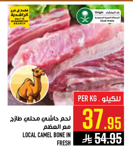 available at أبراج هايبر ماركت in مملكة العربية السعودية, السعودية, سعودية - مكة المكرمة