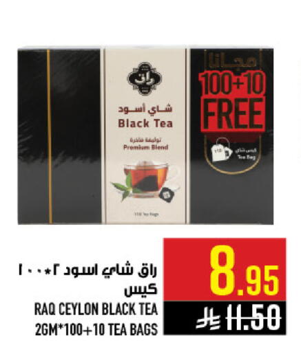 available at أبراج هايبر ماركت in مملكة العربية السعودية, السعودية, سعودية - مكة المكرمة
