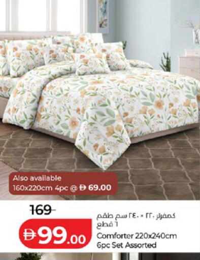 available at لولو هايبرماركت in الإمارات العربية المتحدة , الامارات - أبو ظبي