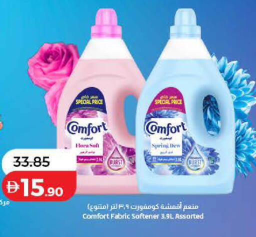 available at لولو هايبرماركت in الإمارات العربية المتحدة , الامارات - أم القيوين‎