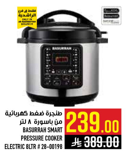 available at أبراج هايبر ماركت in مملكة العربية السعودية, السعودية, سعودية - مكة المكرمة