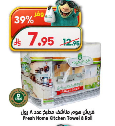 available at الدكان in مملكة العربية السعودية, السعودية, سعودية - المدينة المنورة
