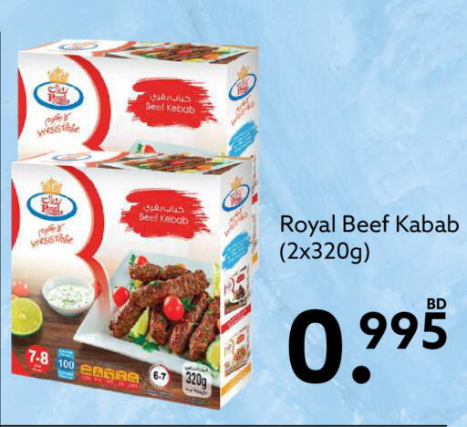 available at ميدوي سوبرماركت in البحرين