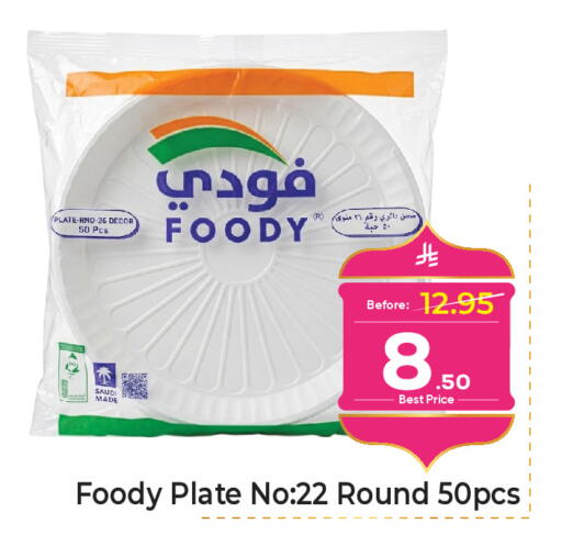 available at مكة هايبرماركت in مملكة العربية السعودية, السعودية, سعودية - الرياض