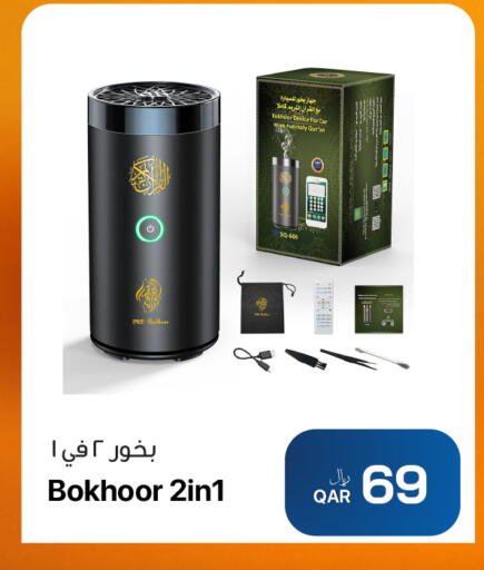 available at آر بـــي تـــك in قطر - الشمال