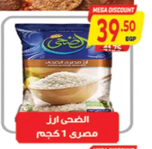 available at A Market in Egypt - Cairo