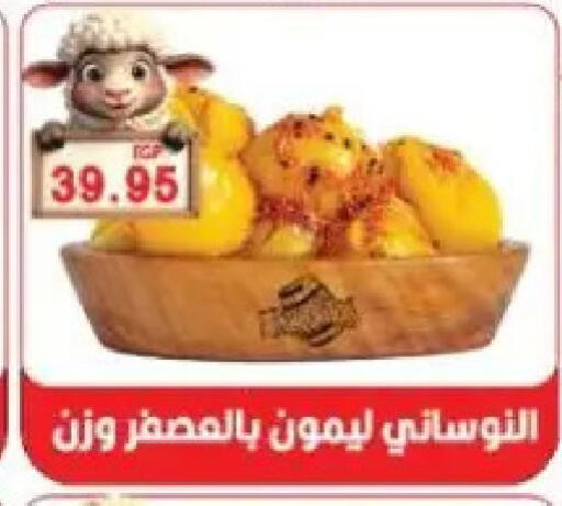 available at Sarhan Market in Egypt - Cairo