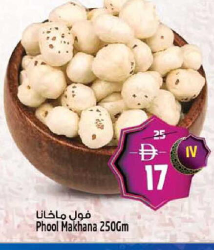 available at سفاري هايبر ماركت in الإمارات العربية المتحدة , الامارات - رَأْس ٱلْخَيْمَة