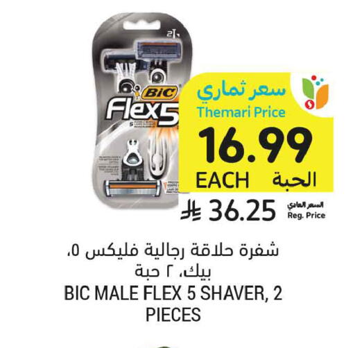 available at Tamimi Market in KSA, Saudi Arabia, Saudi - Tabuk