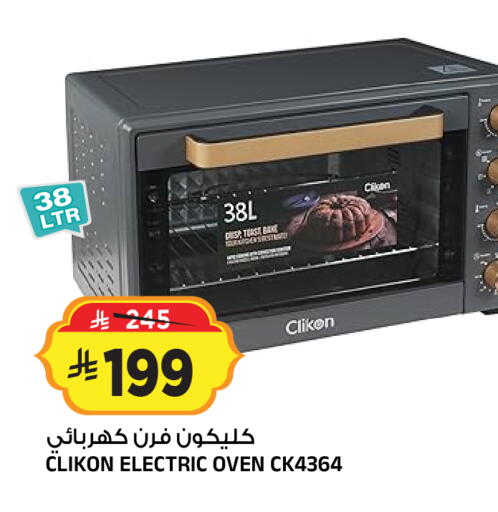 available at Al Madina Hypermarket in KSA, Saudi Arabia, Saudi - Riyadh