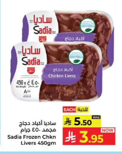 available at كبايان هايبرماركت in مملكة العربية السعودية, السعودية, سعودية - ينبع