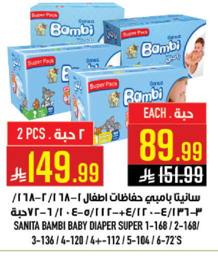 available at Abraj Hypermarket in KSA, Saudi Arabia, Saudi - Mecca