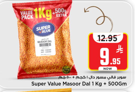 available at مارك & سيف in مملكة العربية السعودية, السعودية, سعودية - الرياض