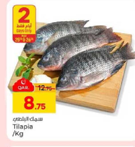 available at باريس هايبرماركت in قطر - الريان