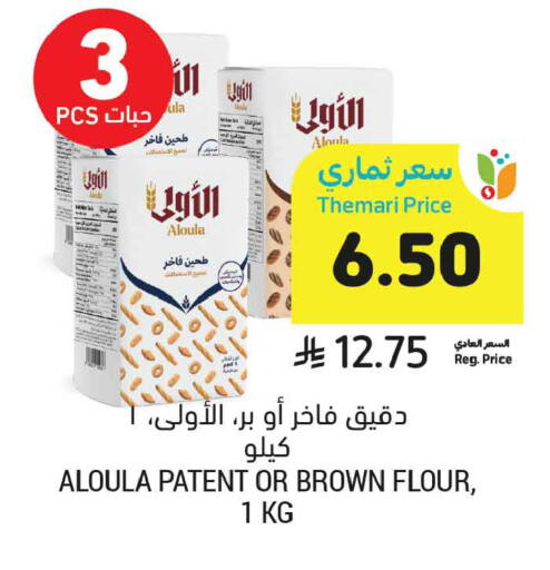 available at Tamimi Market in KSA, Saudi Arabia, Saudi - Tabuk