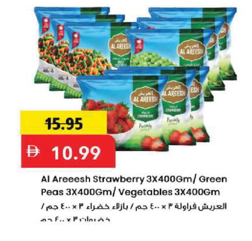 Strawberry Peas available at Mark & Save in UAE - Sharjah / Ajman