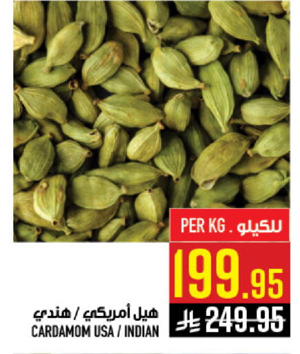Cardamom available at أبراج هايبر ماركت in مملكة العربية السعودية, السعودية, سعودية - مكة المكرمة