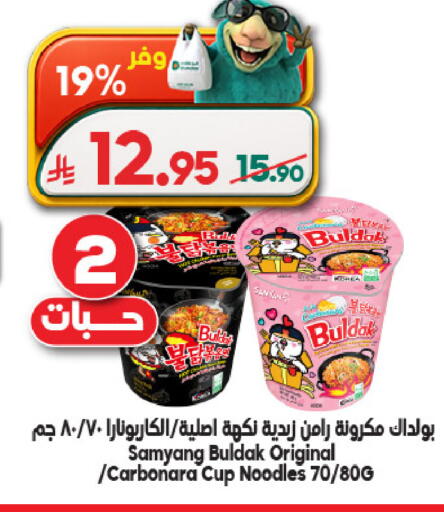 available at الدكان in مملكة العربية السعودية, السعودية, سعودية - الطائف
