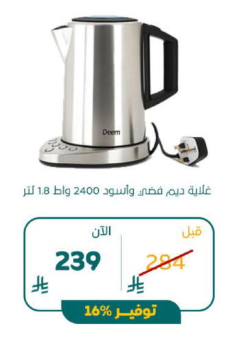 available at BuKhamseen Electric Appliances and Electronics in KSA, Saudi Arabia, Saudi - Al Khobar