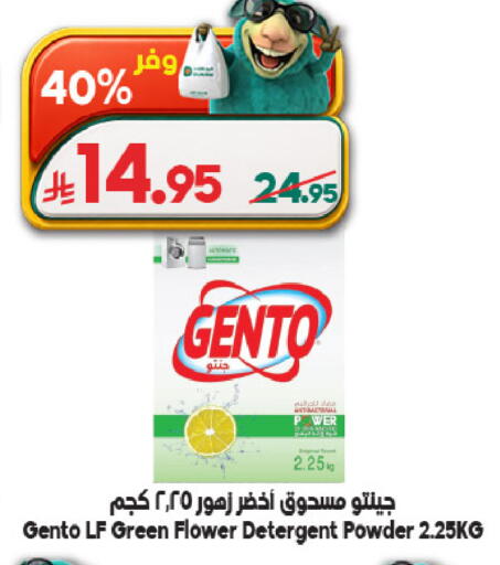 available at الدكان in مملكة العربية السعودية, السعودية, سعودية - المدينة المنورة