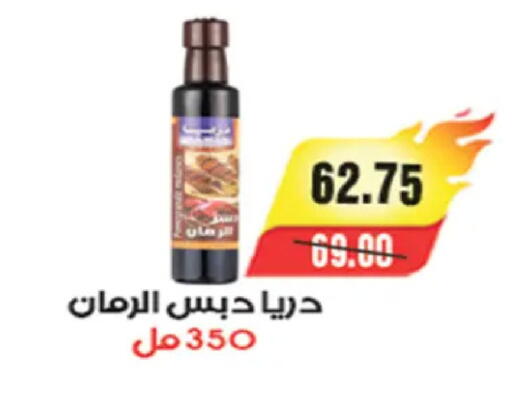 available at A Market in Egypt - Cairo