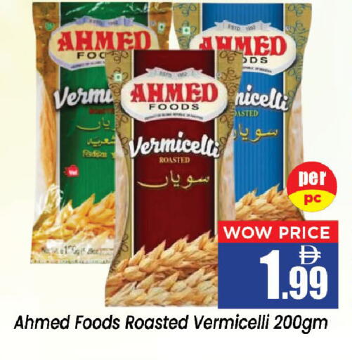 available at Neomart Hypermarket in UAE - Sharjah / Ajman